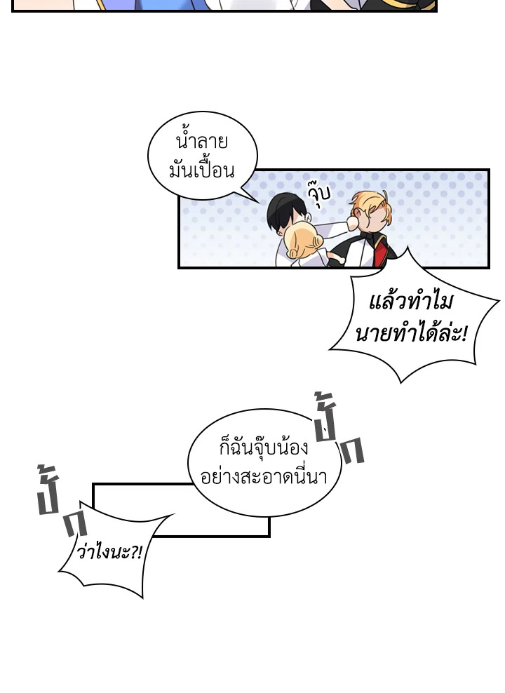 The Beloved Little Princess 10 64